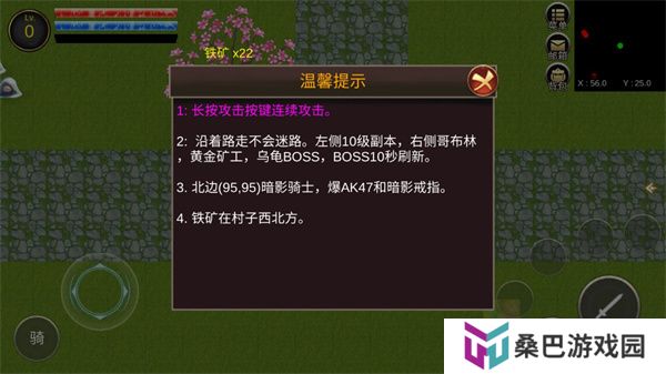 降龙猎手中文版