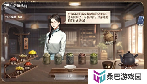 《世界之外》“茶馆轶闻”特别活动限时开启，经营茶馆，收集轶闻领丰厚奖励