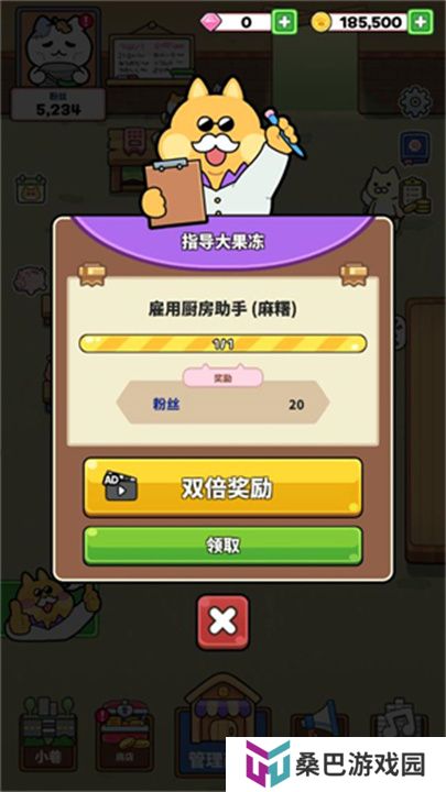 猫巷餐厅手游