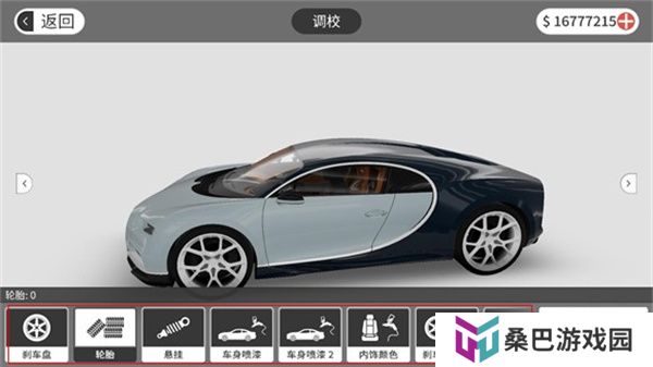 梦想之路驾驶游戏