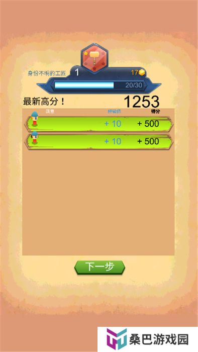 铁匠日记2安卓版