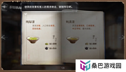 《世界之外》“茶馆轶闻”特别活动限时开启，经营茶馆，收集轶闻领丰厚奖励
