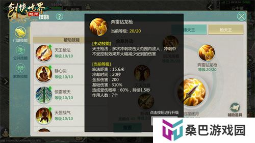  秒天秒地！细数《剑侠世界：起源》各大门派必杀技