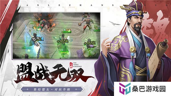 欢乐战三国安卓版