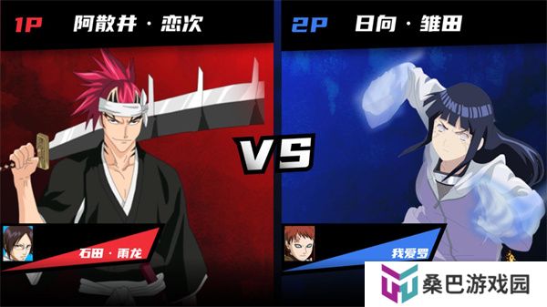 真死神vs火影绊手游
