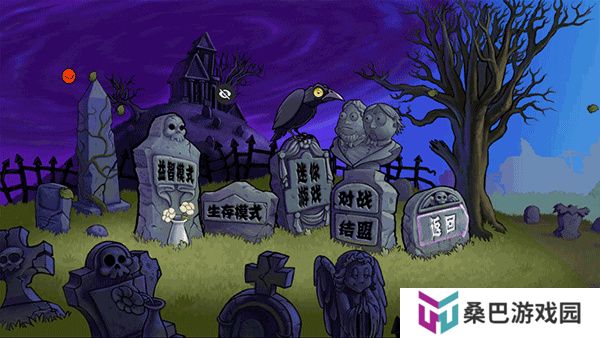 植物大战僵尸涂鸦版