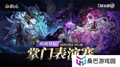 复归之刻，七烛庆典，狼人杀七周年掌门表演赛活动来袭！
