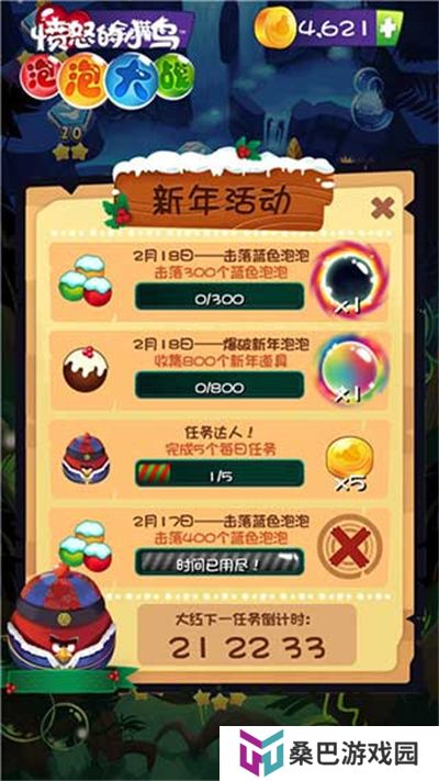 愤怒的小鸟泡泡大战