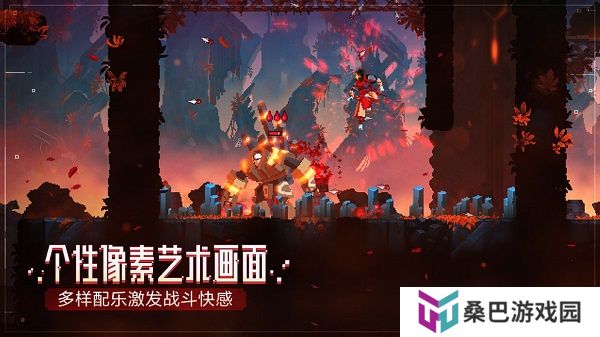 死亡细胞手机版