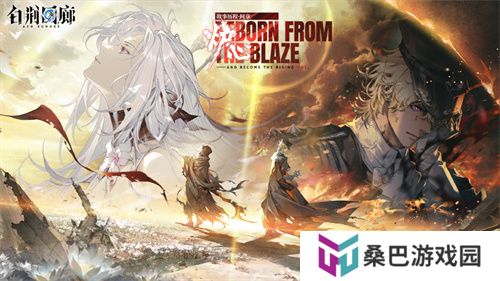 《白荆回廊》炉·心版本第二阶段更新 战神米达斯正式登场