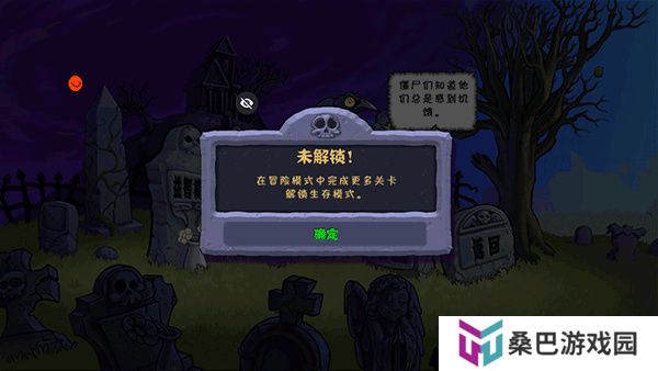 植物大战僵尸涂鸦版