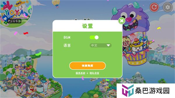 YoYa世界安卓版