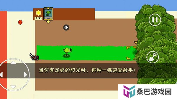 植物大战僵尸涂鸦版
