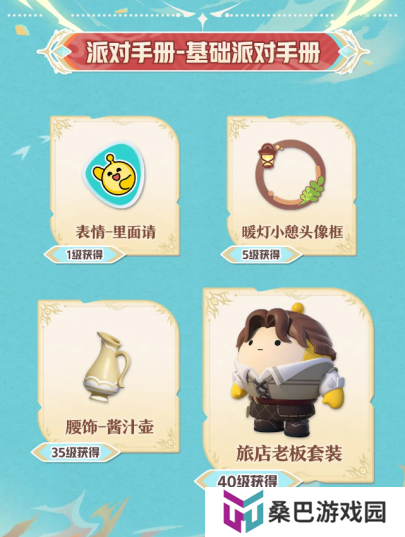  《蛋仔派对》“龙与剑之诗”派对季重磅开启！盲盒外观、活动攻略、主题关卡正式揭晓