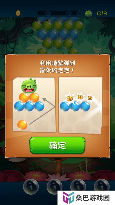 愤怒的小鸟泡泡大战