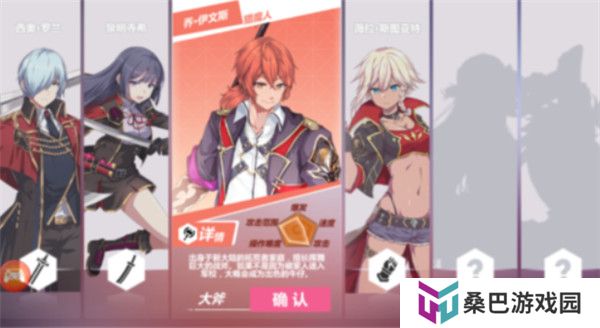 命运之刃手游