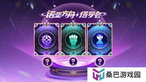 《奇葩战斗家》虚幻赛季开启，潜入巴比伦展开营救！