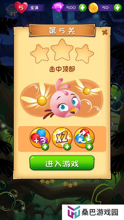 愤怒的小鸟泡泡大战