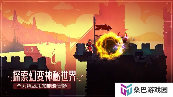 死亡细胞手机版