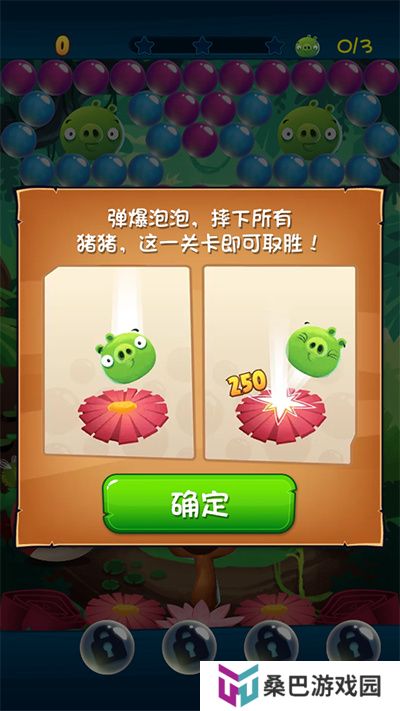 愤怒的小鸟泡泡大战