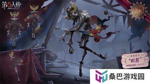 满目疮痍《第五人格》全新IDENTITY系列监管者【“喧嚣”】即将到访庄园！