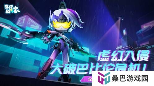 《奇葩战斗家》虚幻赛季开启，潜入巴比伦展开营救！
