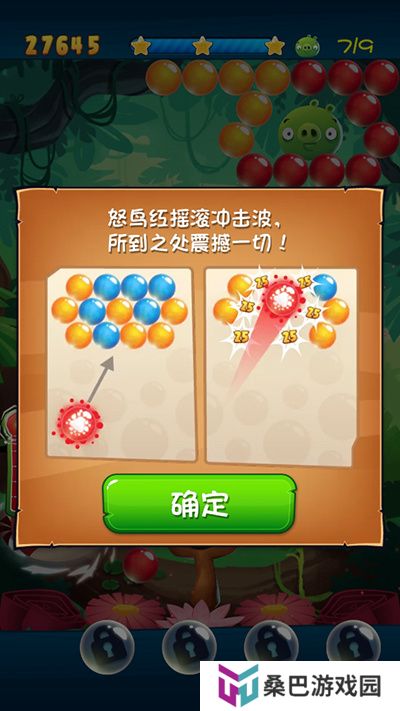 愤怒的小鸟泡泡大战