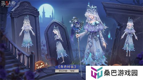 烛火引途《第五人格》昆虫学者限时稀世时装礼包上线