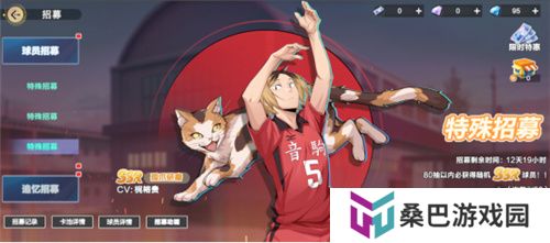 把*场对决做成新版本，和万达、苹果开启全国联动!排球少年手游更新玩得很大!