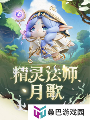  《蛋仔派对》“龙与剑之诗”派对季重磅开启！盲盒外观、活动攻略、主题关卡正式揭晓