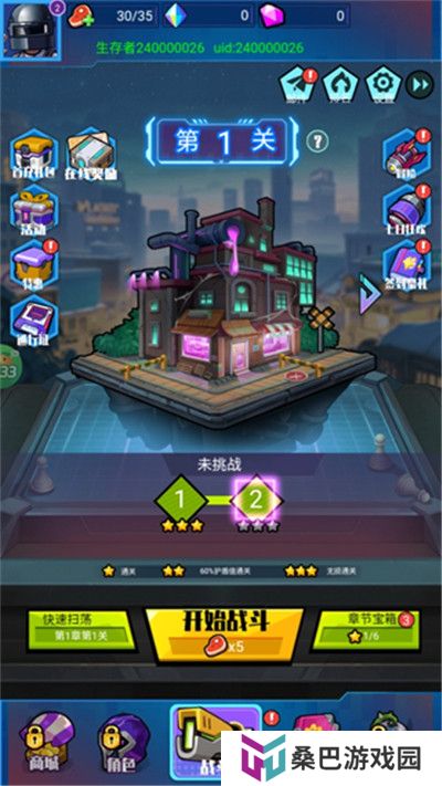 一号军团手游