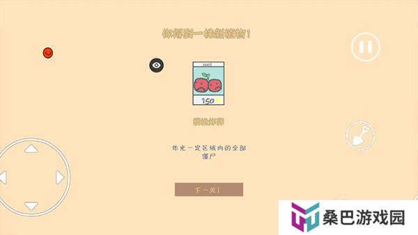 植物大战僵尸涂鸦版