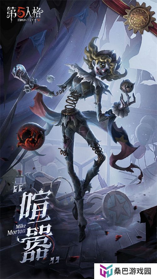 满目疮痍《第五人格》全新IDENTITY系列监管者“喧嚣”即将到访庄园！