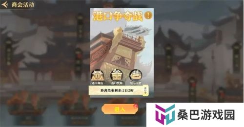 《神州千食舫》S6赛季开启，坊间经营大升级！