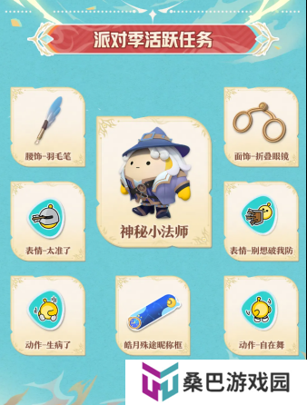  《蛋仔派对》“龙与剑之诗”派对季重磅开启！盲盒外观、活动攻略、主题关卡正式揭晓
