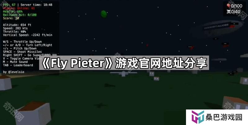 Fly Pieter游戏官网地址是什么-Fly Piete游戏官网地址分享