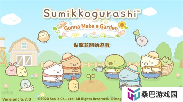 小仓农场安卓版