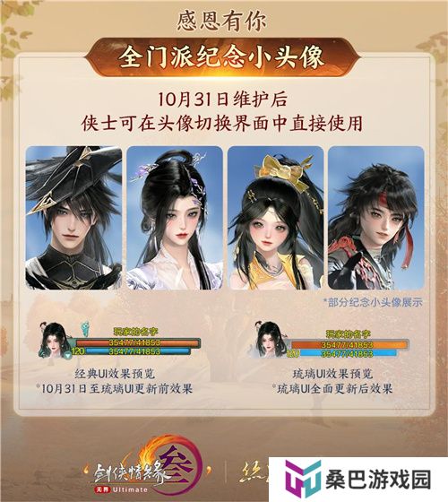 130级征程开启！ 《剑网3》年度资料片“丝路风语”公测上线
