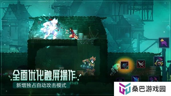 死亡细胞手机版