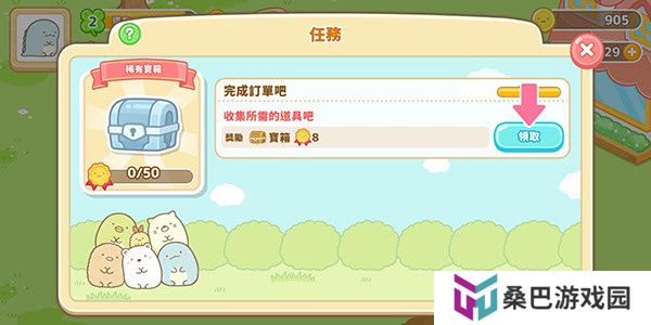 小仓农场安卓版