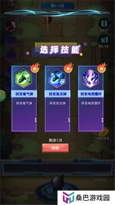 一号军团手游