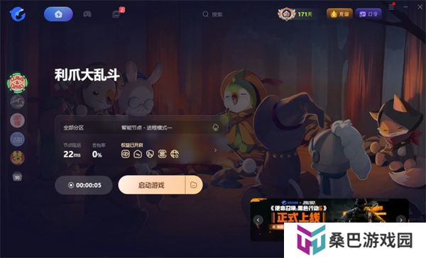 利爪大乱斗手机版