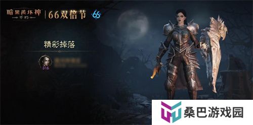 怒火熊熊，宝石双倍！《暗黑破坏神：不朽》66双倍节11月6日越战越燃