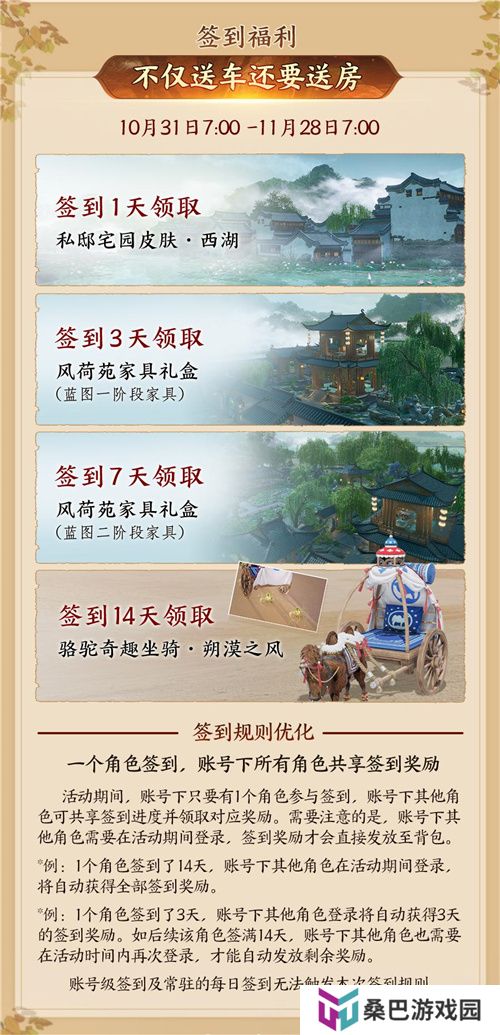130级征程开启！ 《剑网3》年度资料片“丝路风语”公测上线