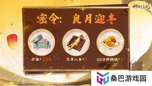 《神州千食舫》S6赛季开启，坊间经营大升级！