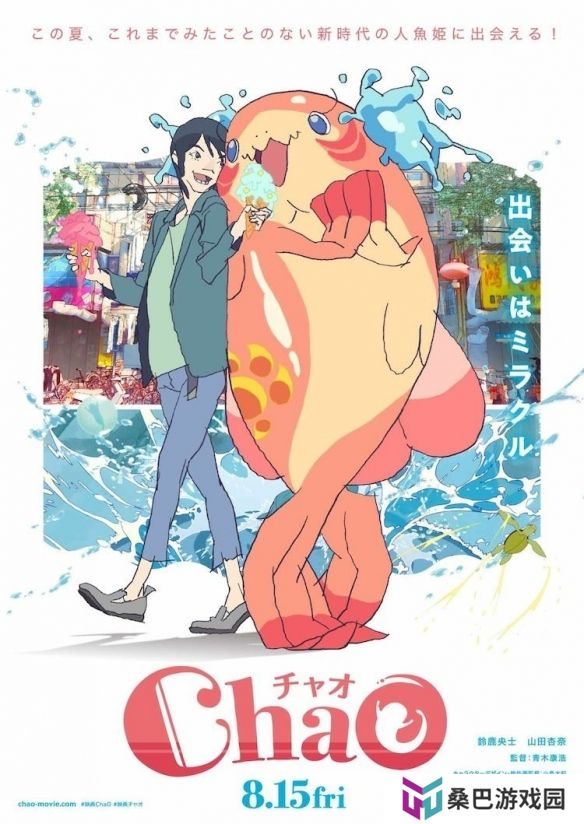 动画《ChaO》定档8月15日 日本上映特报宣传影片公开