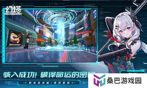 时光解码少女 《幻塔》全新版本今日上线