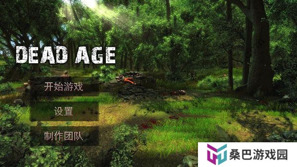 尸变纪元
