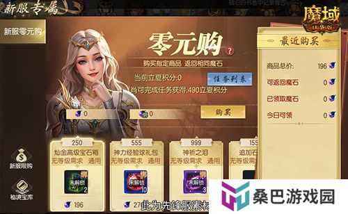 MMO新人无门槛！上魔域口袋版新服就够了！