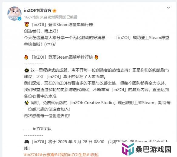 《inZOI》登顶Steam愿望单榜首！超越《丝之歌》